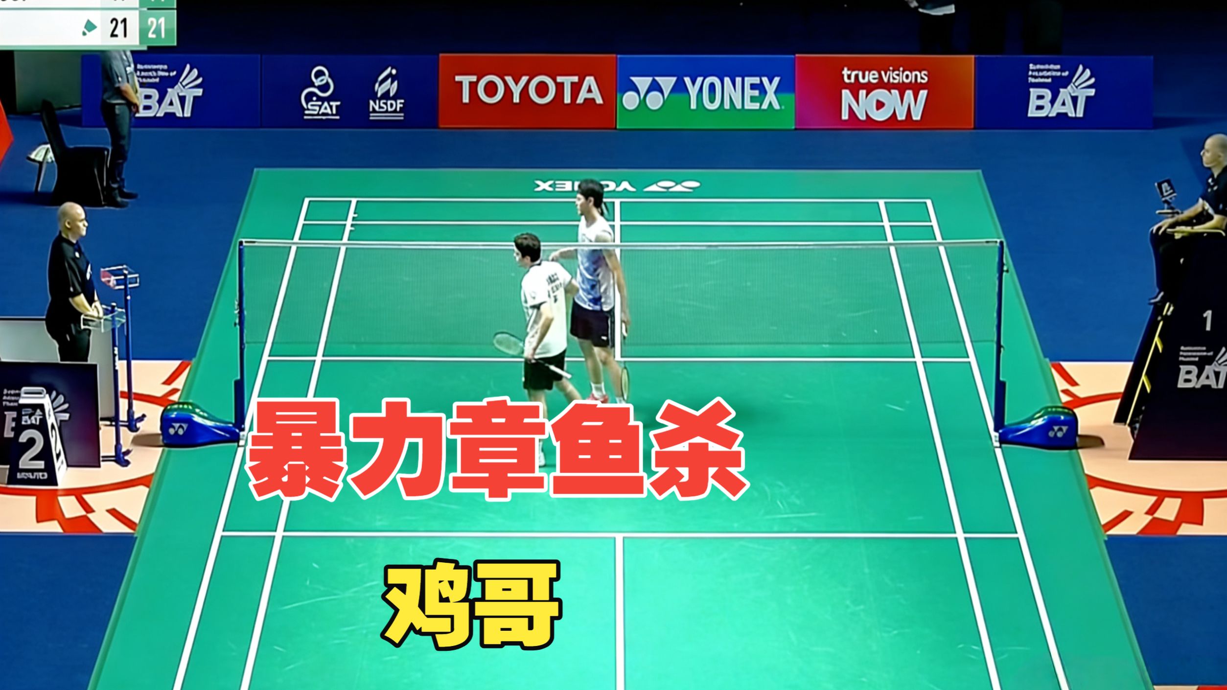 德国队险胜印尼队，李梓嘉刷新纪录